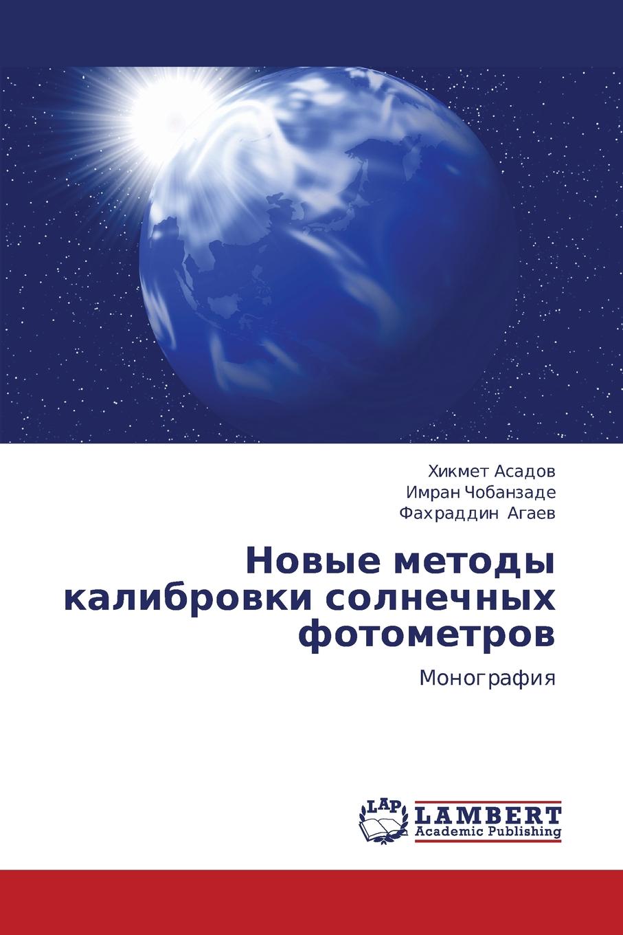 Asadov Khikmet, Chobanzade Imran, Agaev Fakhraddin Novye Metody Kalibrovki Solnechnykh Fotometrov Asadov Khikmet, Chobanzade Imran, Agaev Fakhraddin Novye Metody Kalibrovki Solnechnykh Fotometrov