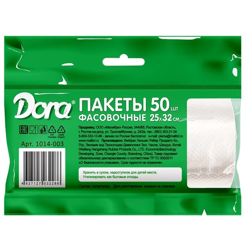 фото Пакеты для приготовления Dora Фасовочные, ПНД (Полиэтилен низкого давления)