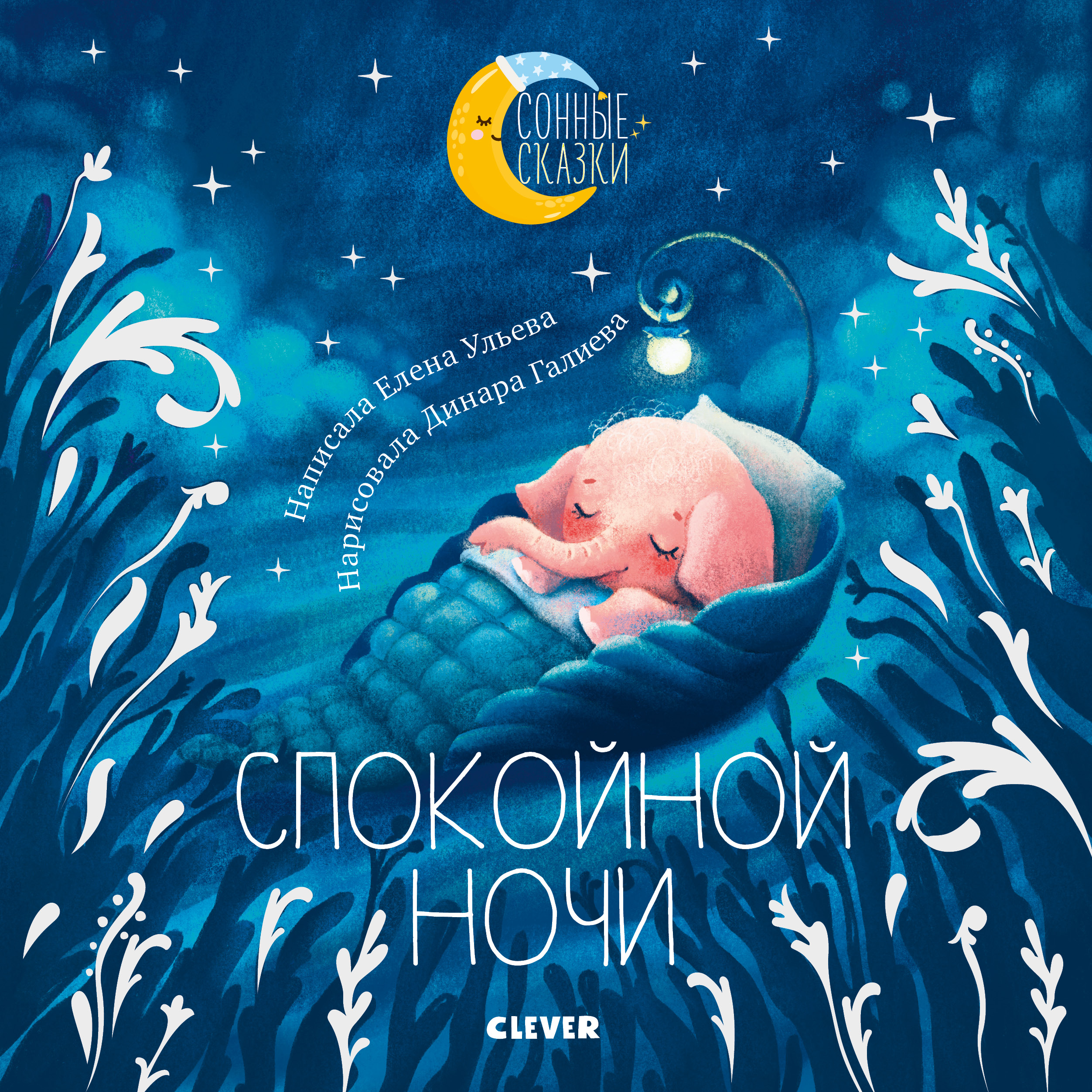 Картинки с уточкой спокойной ночи, картинки прикольные