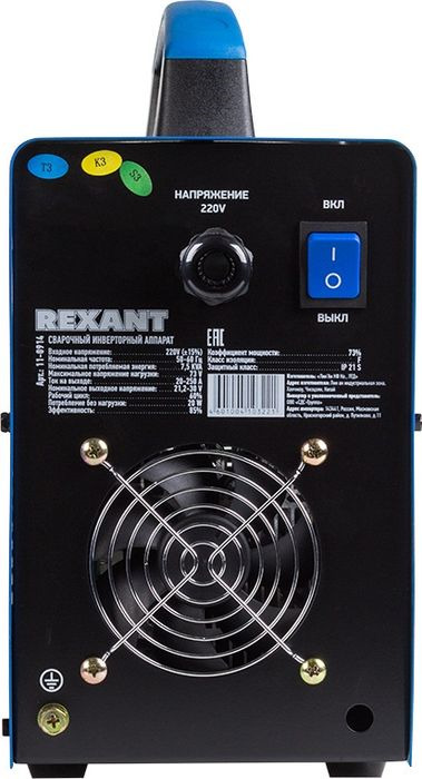 фото Сварочный аппарат Rexant АС-250А