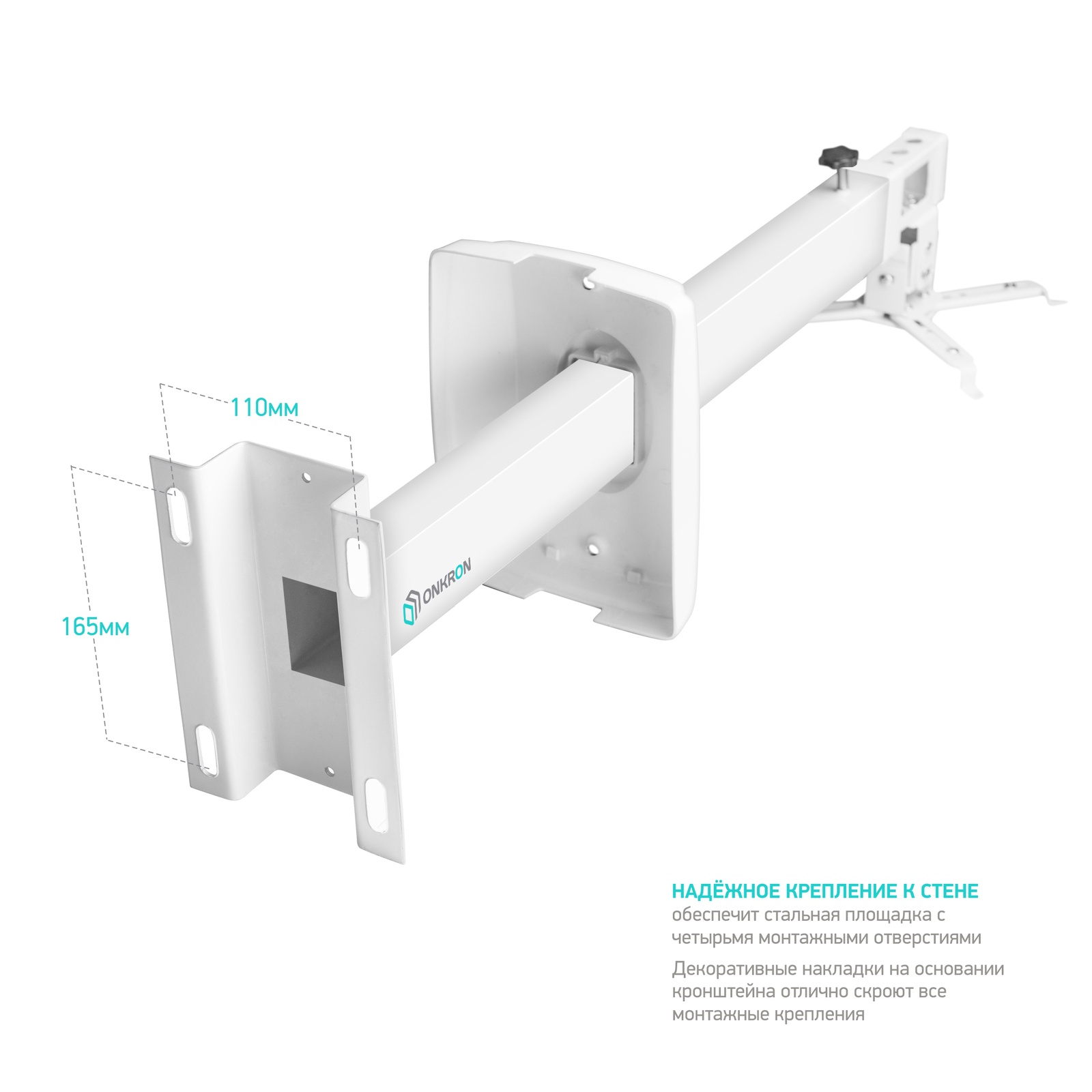 фото ONKRON настенный кронштейн для проектора, белый K2D