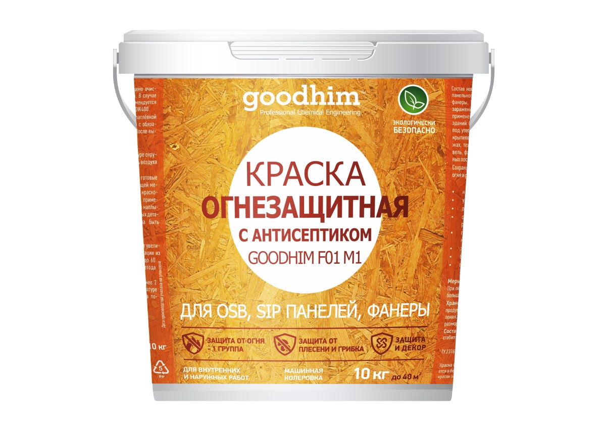 Goodhim огнебиозащита. Краска огнезащитная для металла Goodhim f01, 25 кг. Огнезащитная краска f1 ГУДХИМ. Резиновая краска OSB. Сенеж для ОСБ панелей.