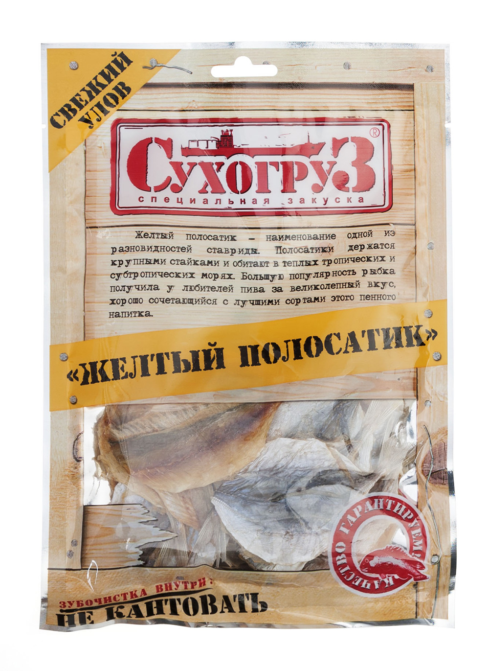 Сушеная рыба Сухогруз Желтый полосатик, 70 г.