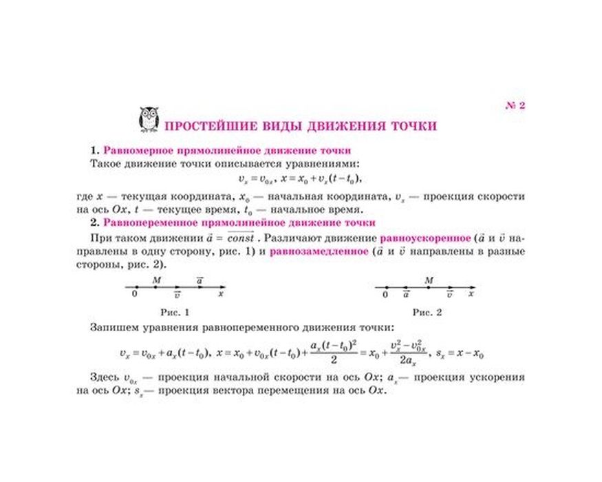 фото Физика.Механика