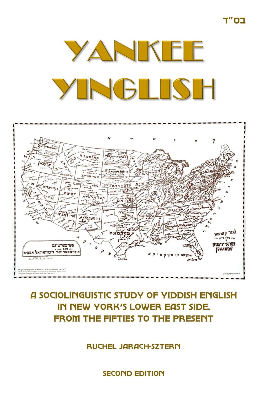 фото Yankee Yinglish