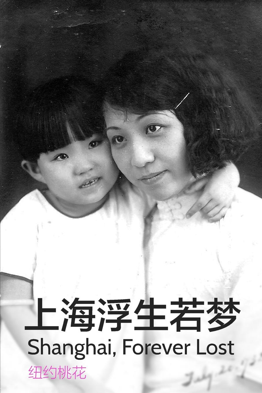 Sonia Hu Shanghai Forever Lost. A Biography of My Grandmother and Mother