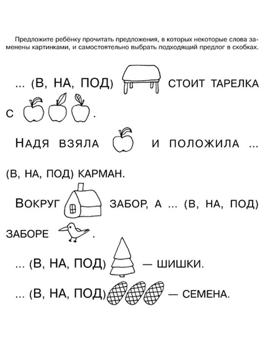 Читаем предложения. Предложения для дошкольников. Предложения для чтения дошкольникам. Читаем предложения для дошкольников. Предложения для обучения чтению дошкольников.