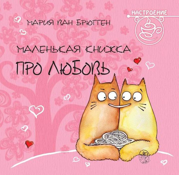 Новорожденной сестре, картинки с юмором для любимого