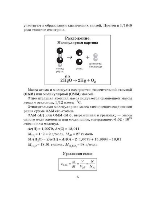 фото Прописи для детей, нуждаюшихся в индивидуальном подходе