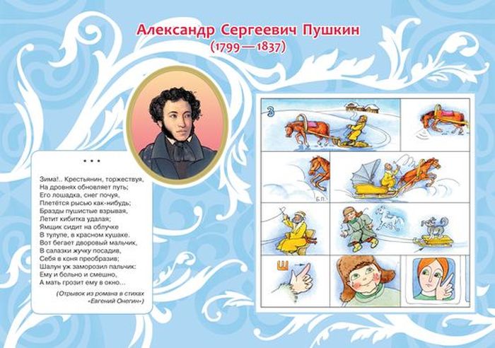 Пушкин наизусть 1 класс. Стихи Пушкина для детей. Пушкин а.с. "стихи детям". Стихтпушкина для детей.