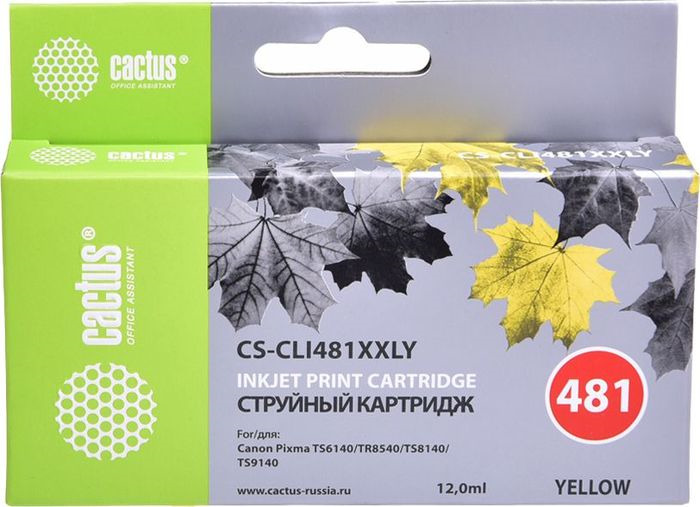 Комплект 9 шт, Картридж YELLOW 12ML CS-CLI481XXLY CACTUS