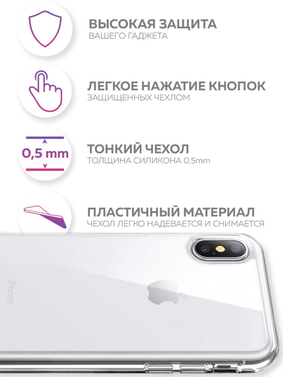 фото Чехол для сотового телефона With love. Moscow "Carbon kit" для Apple iPhone X / Apple iPhone XS, прозрачный