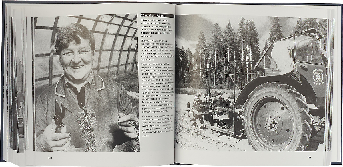 фото Незабытый Ленинград. 1945-1991