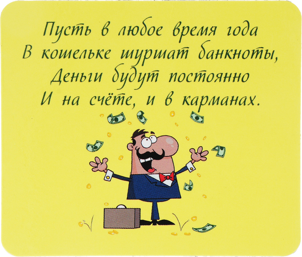 фото Магнит сувенирный Miland Пусть в любое время года в кошельке шуршат банкноты, Т-3331, мультиколор