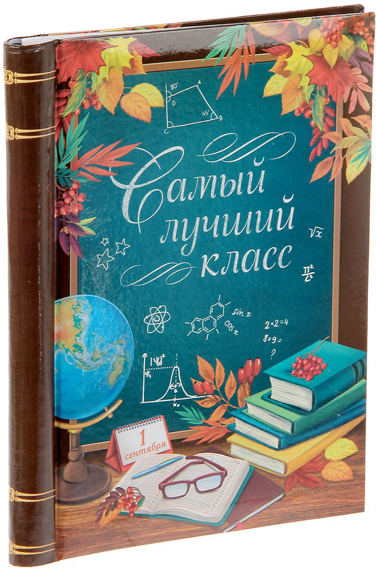 Мой класс картинки с надписью