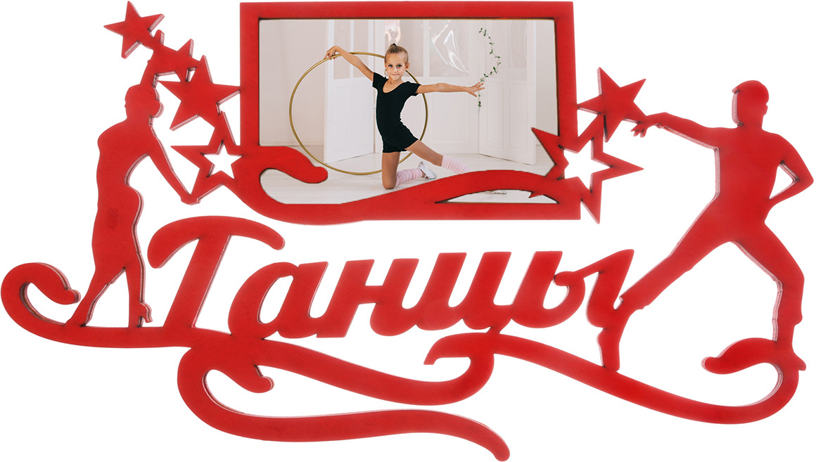 фото Медальница Танцы, с фоторамкой, 2998199, красный, 36 х 21 х 0,5 см Уральская фабрика сувениров ооо