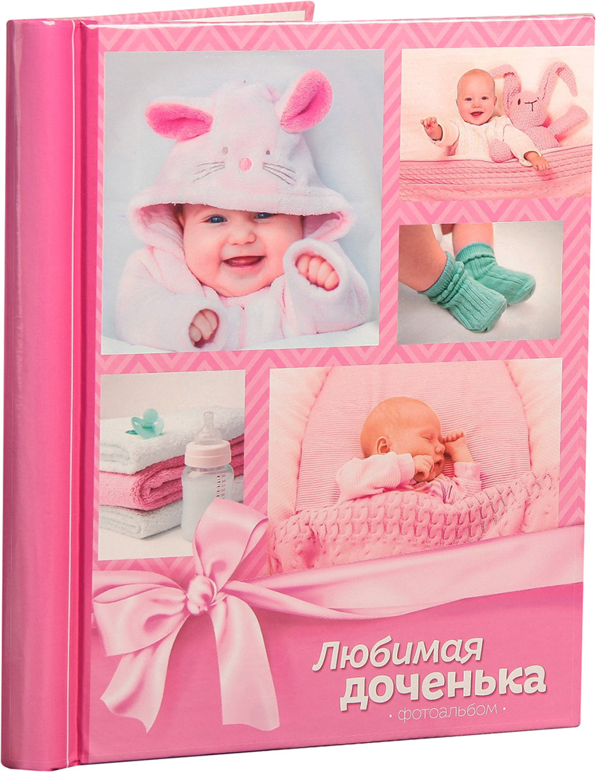 Джейн, моя любимая дочь картинки