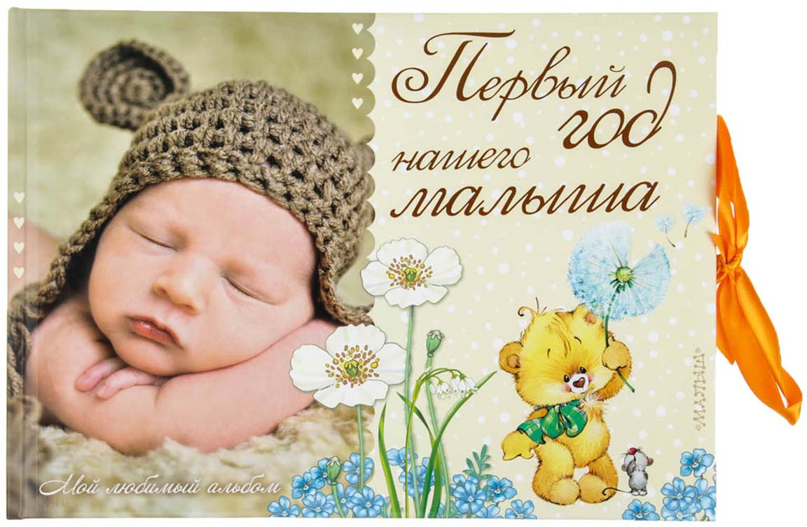 Картинка с надписью дети мои