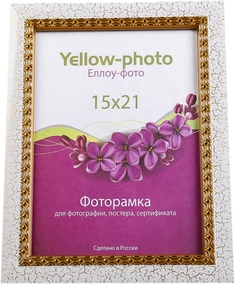 фото Фоторамка Арабеска, 4199011, белый, 25 х 18,6 х 1 см Veld co.