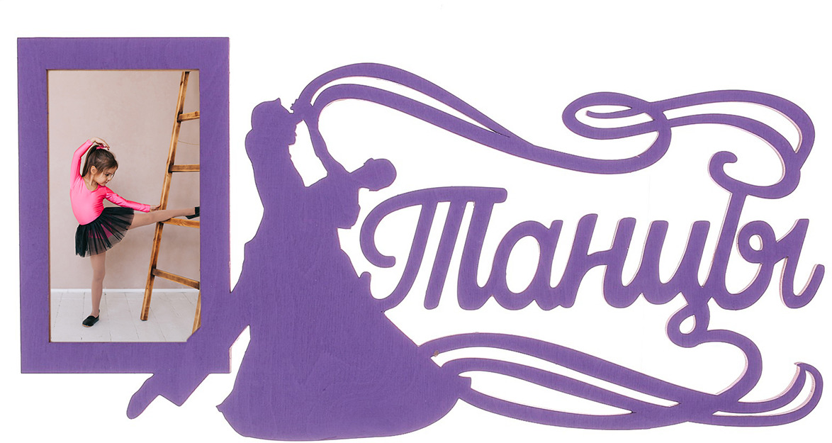 фото Медальница Танцы, с фоторамкой, 3365472, фиолетовый, 40 х 18 см Уральская фабрика сувениров ооо