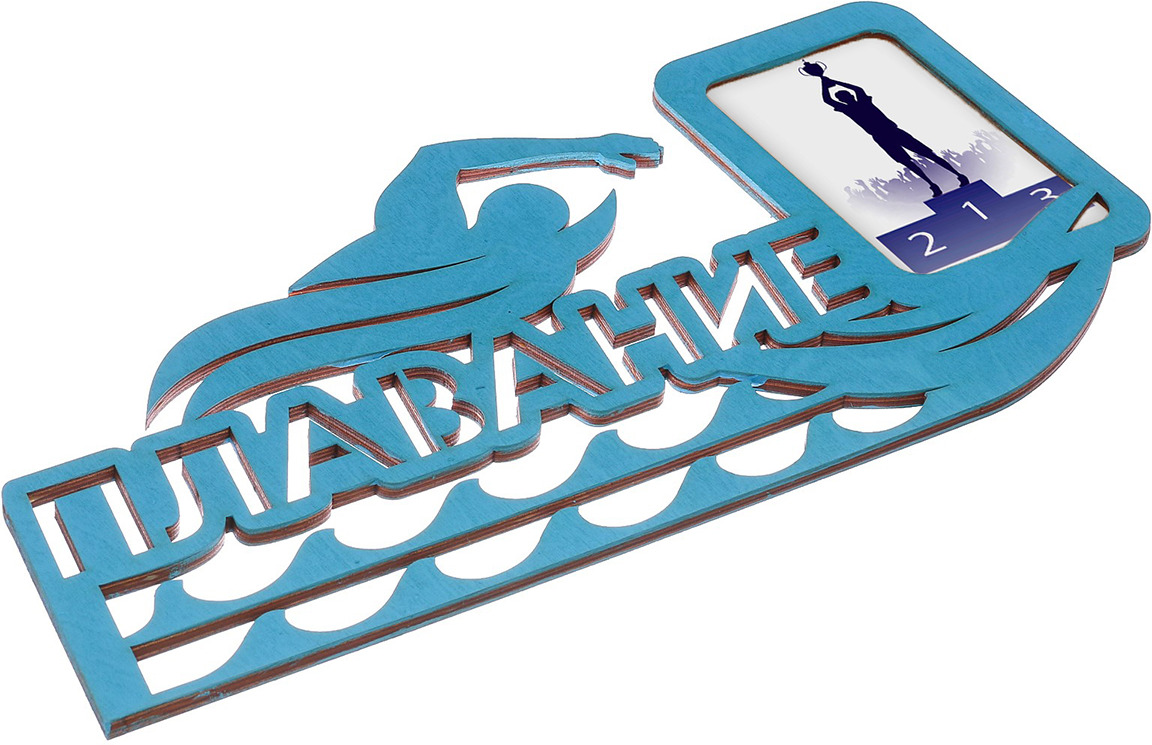 фото Медальница Плавание, с фоторамкой, 3365477, синий, 40 х 19 см Уральская фабрика сувениров ооо