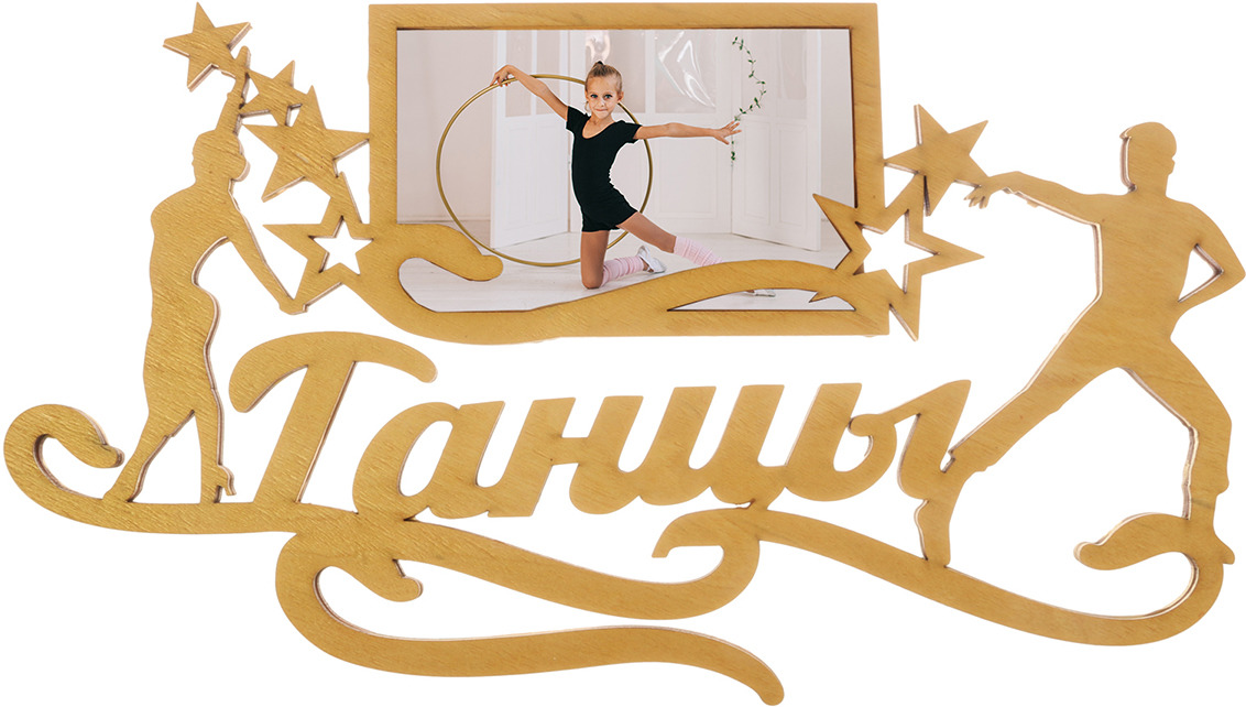фото Медальница Танцы, с фоторамкой, 2998200, золотой, 37 х 21 х 0,5 см Уральская фабрика сувениров ооо