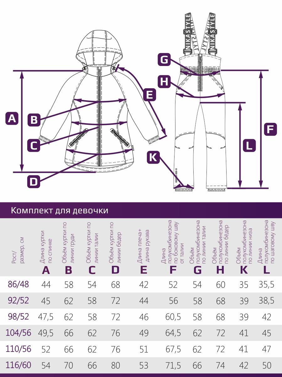 фото Комплект верхней одежды NIKASTYLE