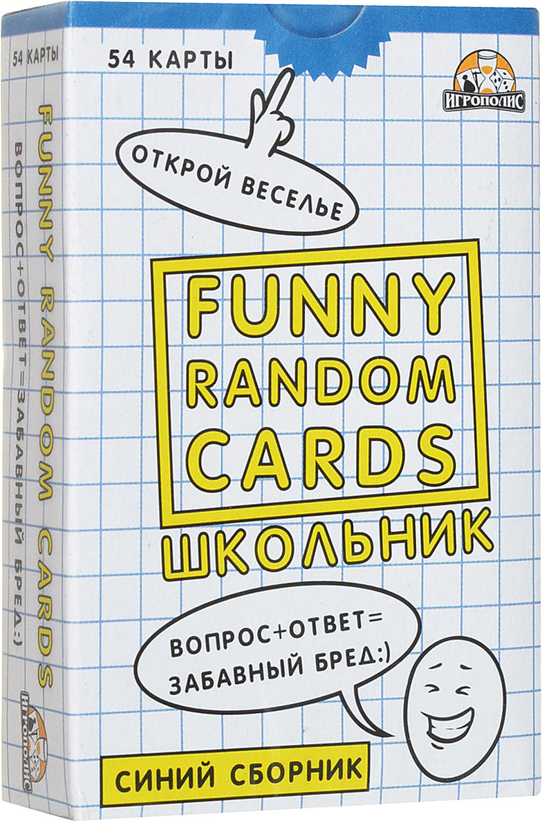 фото Настольная игра Miland Игрополис Funny Random Cards Школьные Сборник №1, ИН-0190