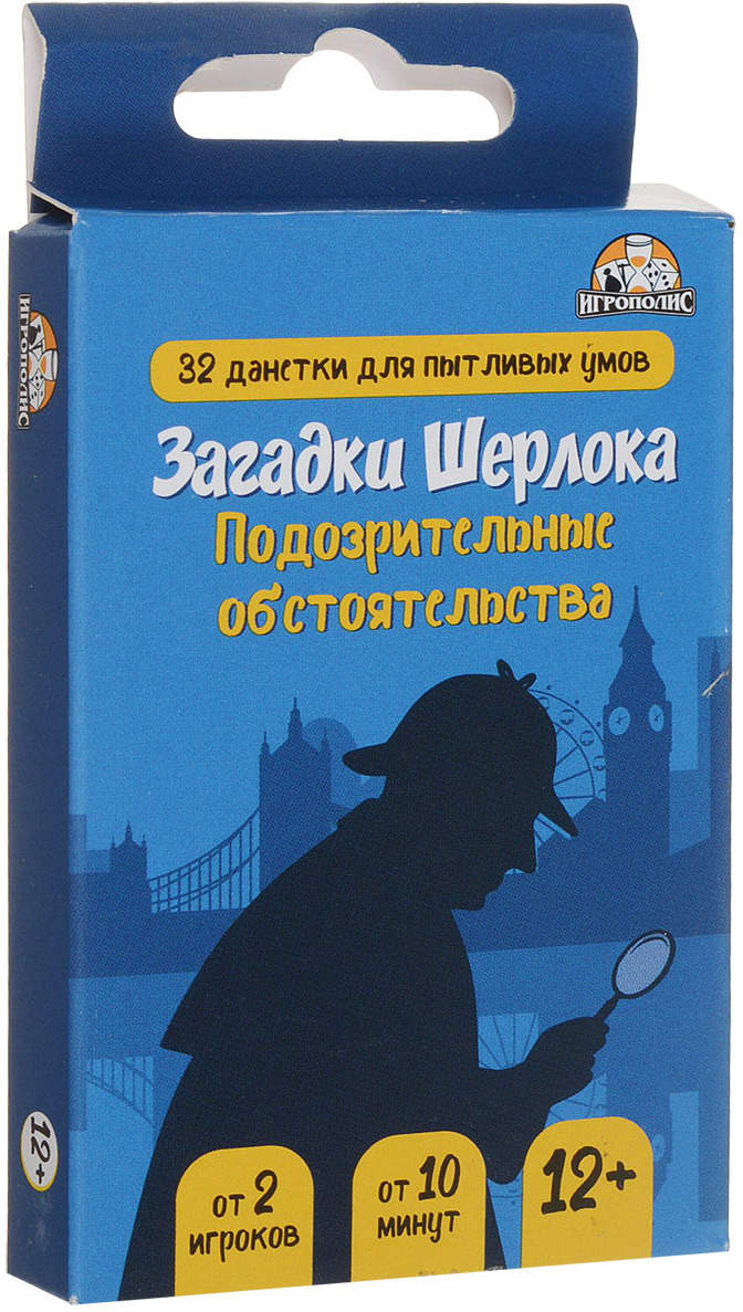 фото Настольная игра Miland Игрополис Загадки Шерлока Подозрительные обстоятельства, ИН-0665