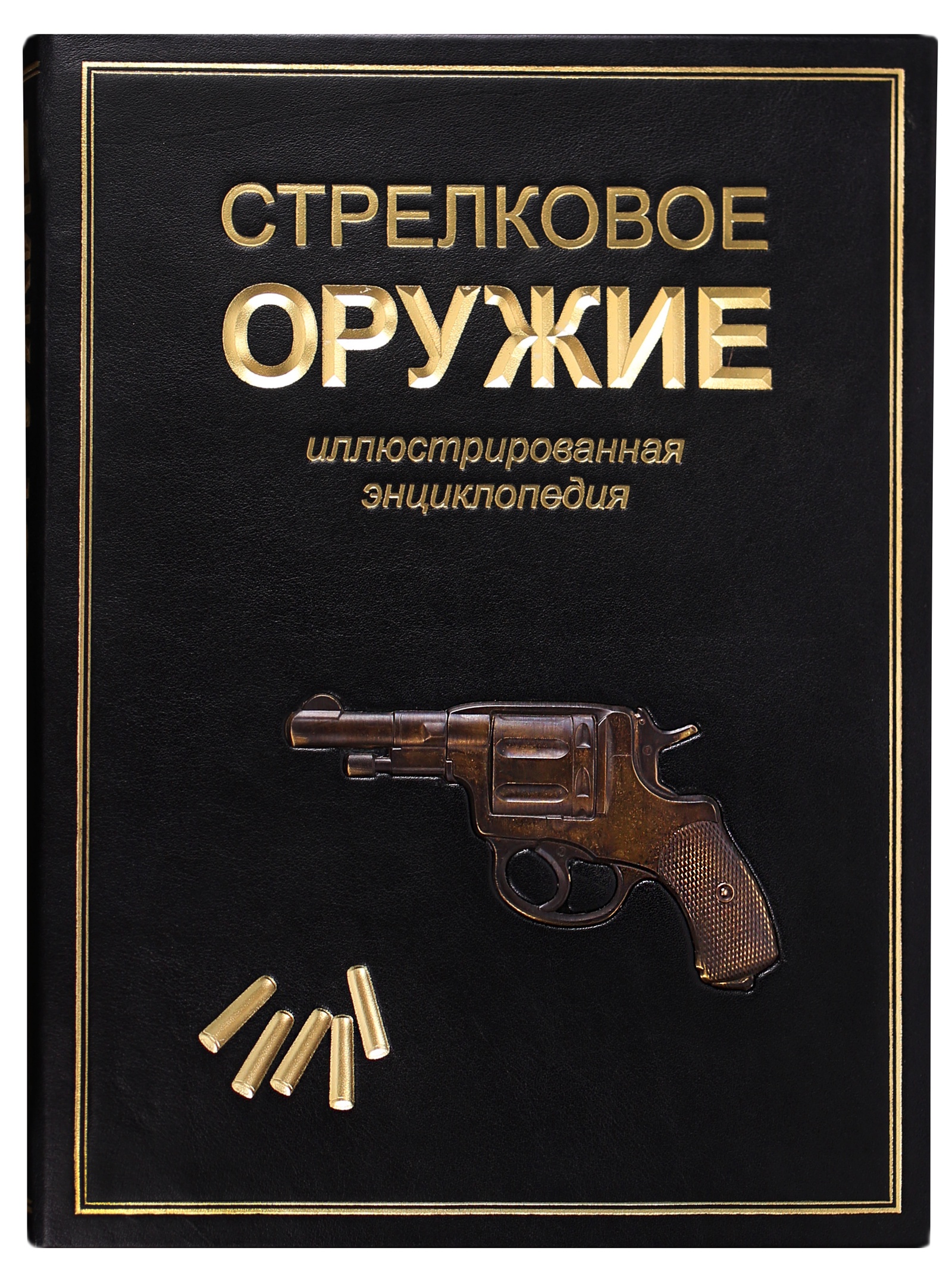 Энциклопедия Оружия Книга Купить