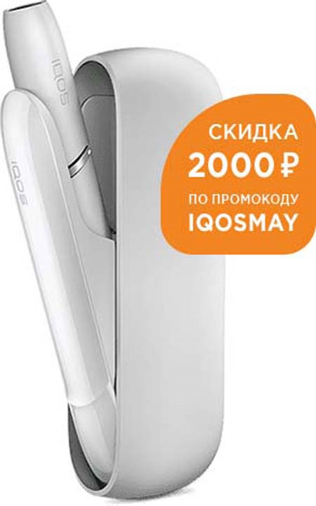 Система Нагревания Табака Авбад Купить