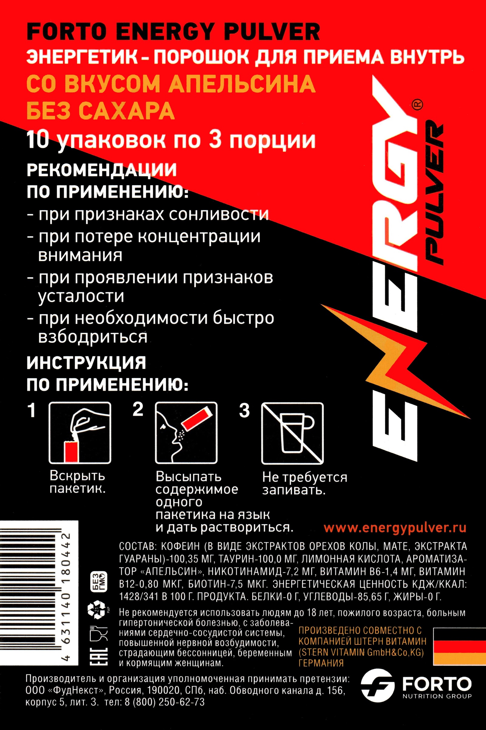 Надпись лит энерджи. Энергетик в порошке. Сухой Энергетик. Порошок Energy. Порошок Энергетик ИМБА.