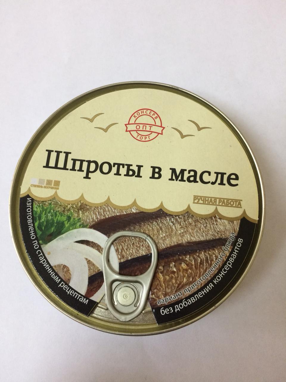 фото Рыбные консервы ДальмореПродукт шпроты в масле, 160 г. Банка с ключом, 160