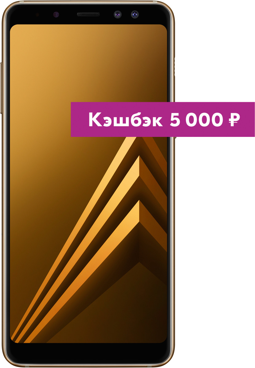 фото Смартфон Samsung Galaxy A8, 32 ГБ, золотой