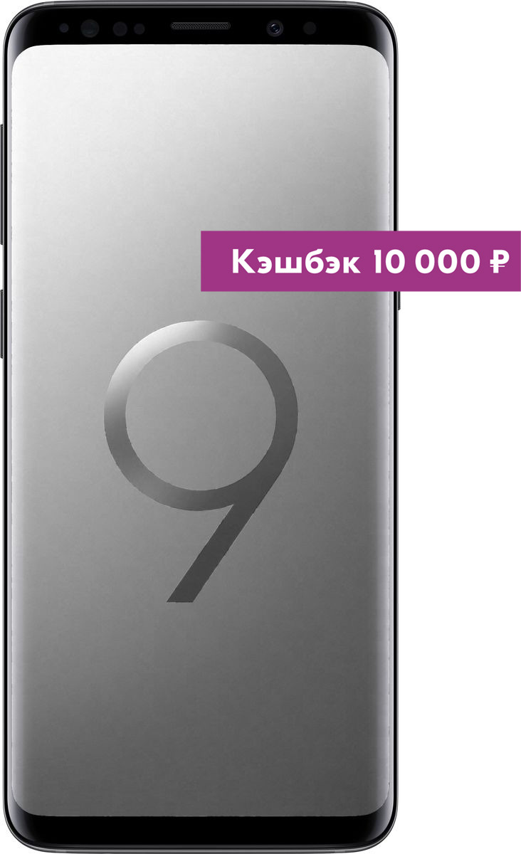 фото Смартфон Samsung Galaxy S9, 64 ГБ, титан