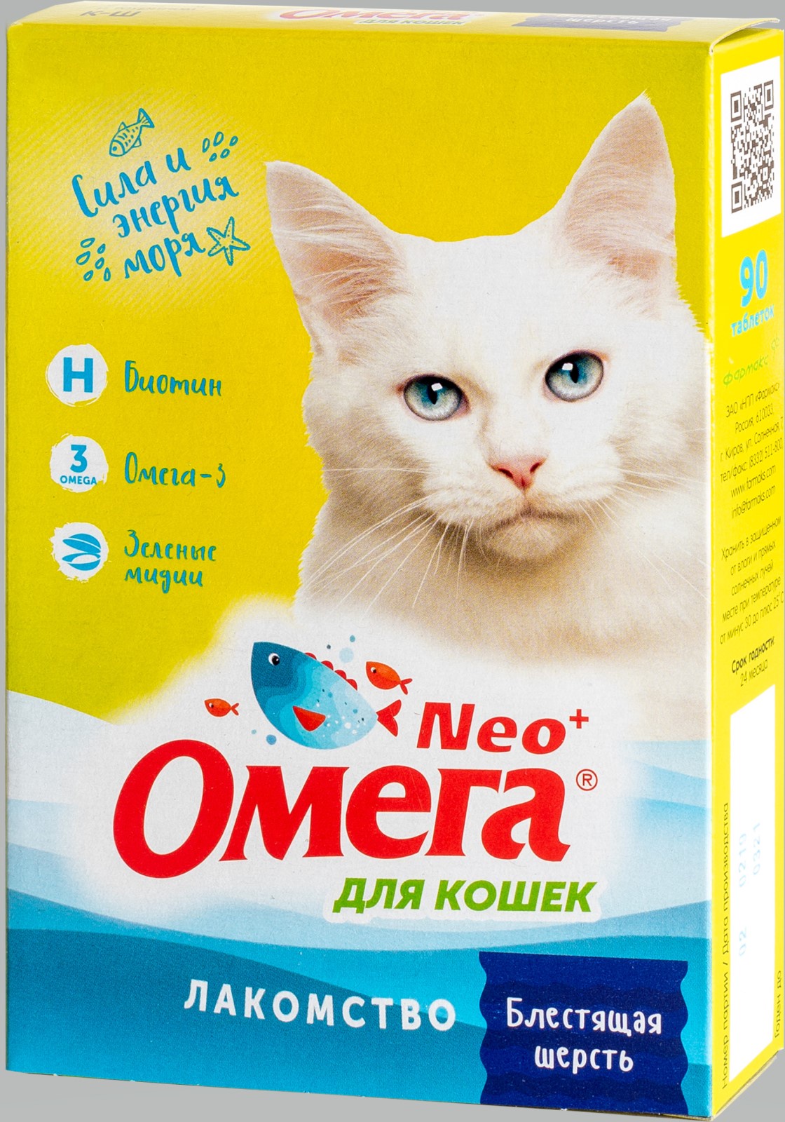 фото Лакомство "Омега Neo+" с биотином и таурином "Блестящая шерсть" для кошек 90 таблеток, 45 г.