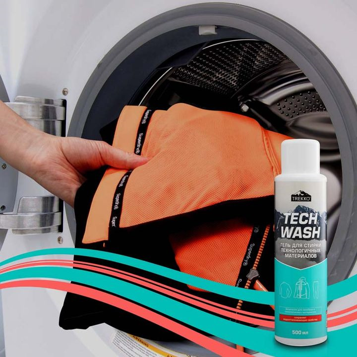 Стирка мембранной. Гель для стирки Tech Wash. Для стирки мембраны. Стирка одежды из мембраны. Гель для стирки Sibearian Tech Wash.