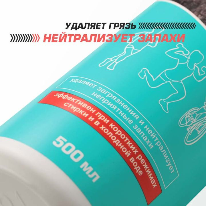 фото Гель для стирки спортивной одежды Trekko Sport Wash, 500 мл