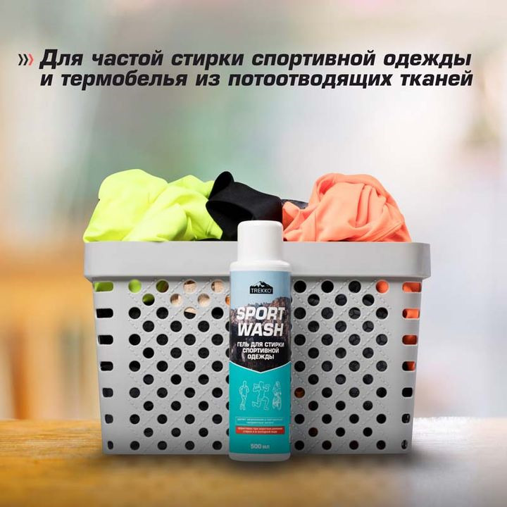 фото Гель для стирки спортивной одежды Trekko Sport Wash, 500 мл