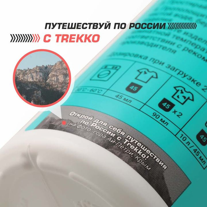 фото Гель для стирки спортивной одежды Trekko Sport Wash, 500 мл