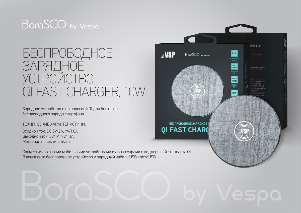 фото Беспроводное зарядное устройство Borasco by Vespa Qi Fast Charger, 10W, черный, серый