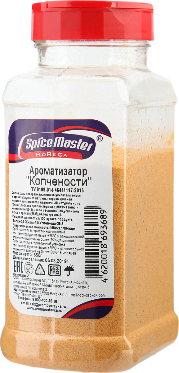 фото Приправа ароматизированная Spice Master "Копчености", 550 г