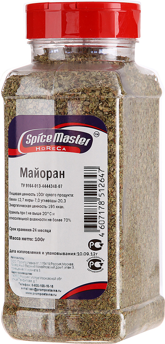 Майоран Spice Master, 100 г