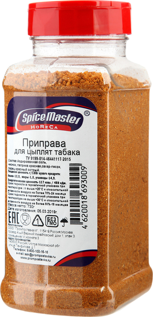 Приправа для цыплят табака Spice Master, 730 г