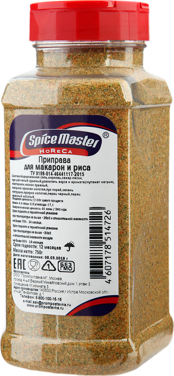 Приправа для макарон и риса Spice Master, 750 г