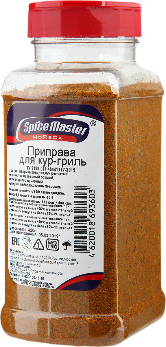 Приправа для кур-гриль Spice Master Премиум, 420 г