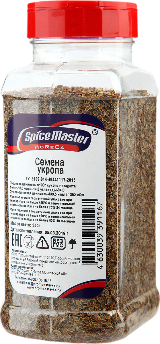 Укроп семена Spice Master, 350 г