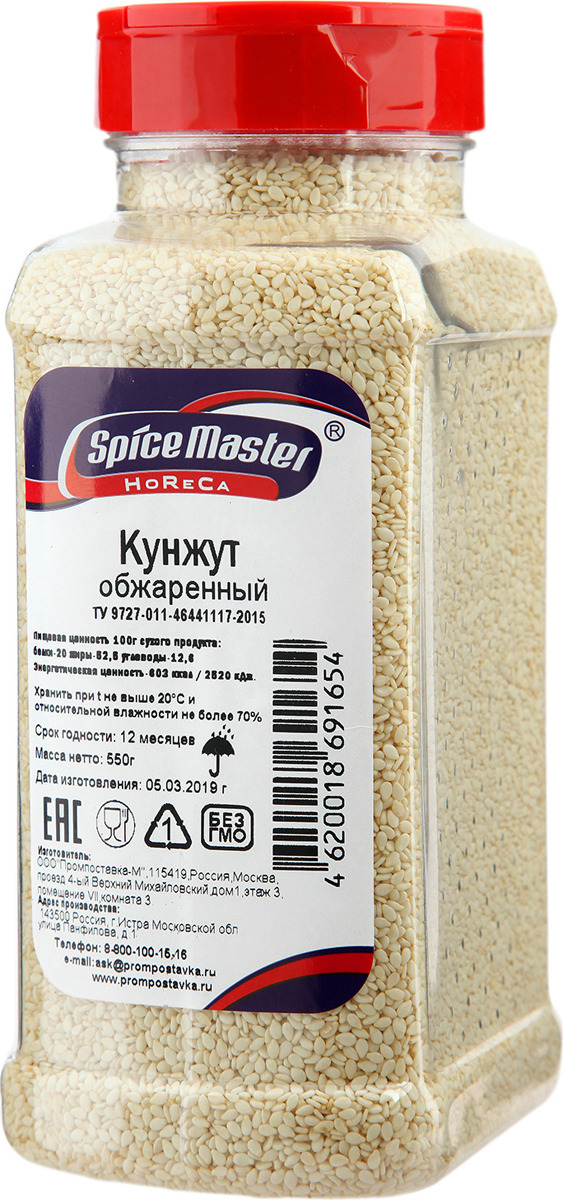 фото Кунжут обжаренный Spice Master, 550 г