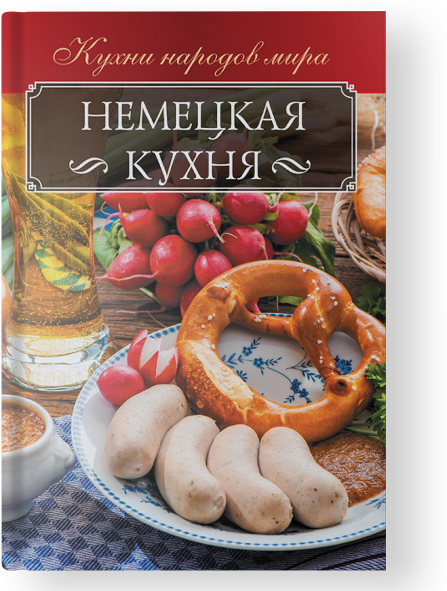 Крымская кухня книга