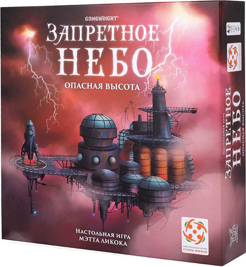 фото Настольная игра Стиль Жизни "Запретное Небо (Forbidden Sky)", 4650000321986